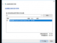 Win10 RS2预览版14936多国语言包官方下载地址大全_win10专业版官网