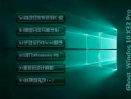 Ghost Windows10 32位装机专业版V2016.10_win10系统下载