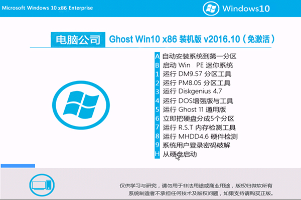 Win10 32位系统下载.jpg