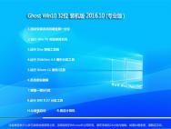 技术员联盟Ghost Win10 32位 推荐装机版V2016.10月(完美激活)_win10专业版下载