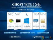 GHOST WIN10 1607纯净版64位专业版ISO V2016.10_win10专业版下载