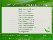 雨林木风Ghost Win10 64位 增强装机版2016v11(免激活)_win10系统下载