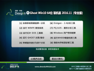 深度技术Ghost Win10 64位 推荐装机版V2016年11月(永久激活)_win10专业版下载