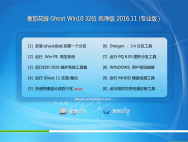 番茄花园Ghost Win10 32位 精简纯净版快速装机专业版_win10专业版下载