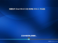 大番茄Ghost Win10 32位 好用装机版安全稳定版(免激活)_win10系统下载