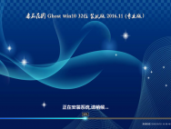 番茄花园Ghost Win10 32位 安全装机版精简版(永久激活)_win10专业版官网