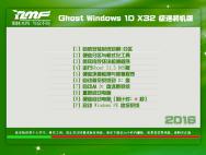  雨林木风Ghost Windows10 32位极速装机版(14393.351)_win10系统下载