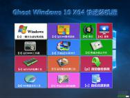 Ghost Windows10 64位快速装机版2016.11_win10专业版官网