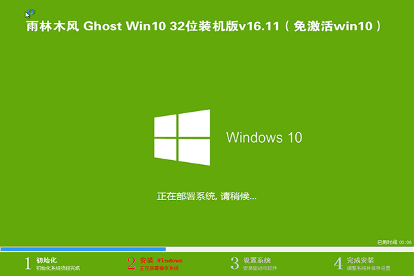雨林木风win10系统下载.jpg