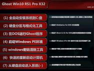 Ghost Win10 RS1 32位专业版V2016.11_win10专业版官网