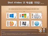 Ghost Windows10 32位专业版(14393.447)_win10专业版官网