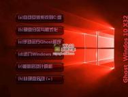 Ghost Windows10 32位专业版(14393.479)_win10系统下载