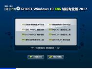 深度技术Ghost Windows10 32位装机专业版V2016.12_win10系统下载