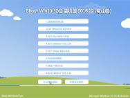 老毛桃Ghost Win10 X32 经典极速版2016v12(完美激活)_win10专业版官网