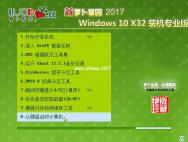 新萝卜家园Windows10 X32装机专业版(14393.576)_win10专业版官网