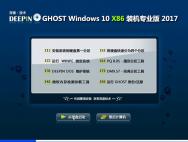 深度技术Ghost Windows10 X32装机专业版(14393.576)_win10专业版官网