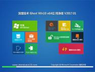 深度技术Ghost Win10 (X64) 收藏纯净版V2017年01月(激活版)_win10专业版官网