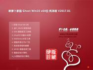 新萝卜家园Ghost Win10 64位 全新纯净版v2017年01月(永久激活）_win10系统下载