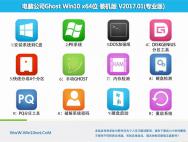 电脑公司Ghost Win10 64位 优化装机版2017V01(免激活)_win10专业版下载