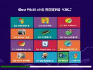 技术员联盟Ghost Win10 X64 元旦贺岁版V2017(免激活)_win10专业版下载