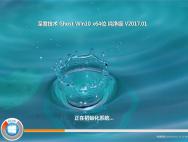 深度技术Ghost Win10 64位 完美纯净版2017v01(完美激活)_win10系统下载