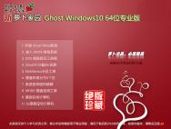 新萝卜家园Ghost Windows10 64位专业版(14393.594)_win10系统下载