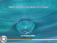 深度技术Ghost Win10 64位纯净标准版2017年01月(免激活)_win10专业版官网