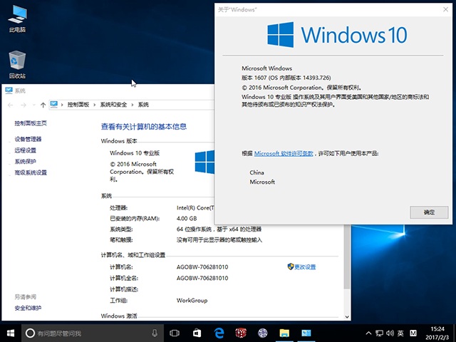 Ghost Windows10 X64专业版(14393.726)