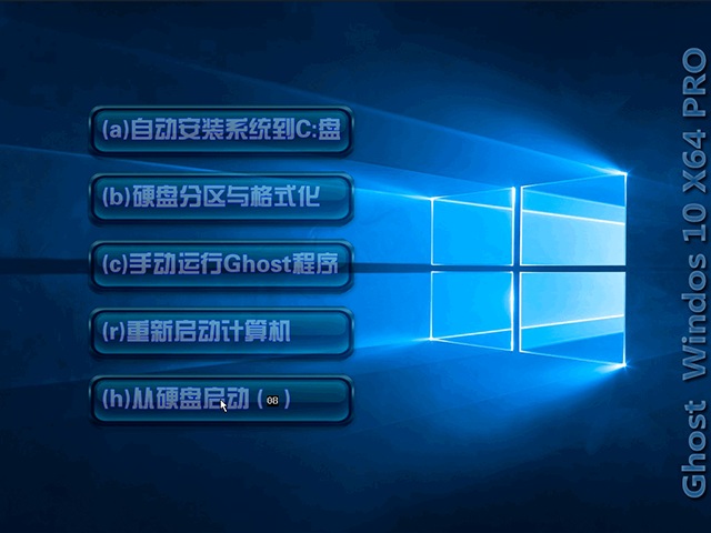 Ghost Windows10 X64专业版(14393.726)