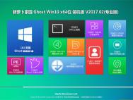 新萝卜家园Ghost Win10 X64 多驱动装机版2017.02月(自动激活)_win10专业版下载