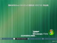 雨林木风Ghost Win10 32位 优化精简版v201702(无需激活)_win10专业版官网