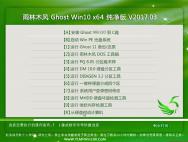 雨林木风Ghost Win10 64位 精选纯净版v2017年03月(自动激活)_win10专业版下载