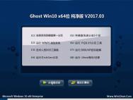 风林火山Ghost Win10 64位 增强纯净版v2017.03月(自动激活)_win10专业版官网