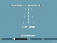 新萝卜家园Ghost Win10 32位 万能纯净版v2017.03(永久激活)_win10专业版官网