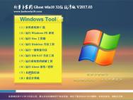 新萝卜家园Ghost Win10 32位 精选纯净版2017V03(免激活)_win10专业版技巧