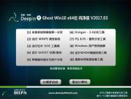 深度技术Ghost Win10 64位 好用纯净版2017v03(免激活)_win10专业版官网