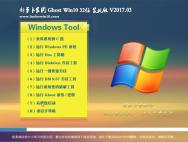 新萝卜家园Ghost Win10 (32位) 全新装机版2017.03月(完美激活)_win10专业版下载