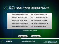 深度技术Ghost Win10 64位 终极装机版2017v03(绝对激活)