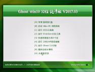 999宝藏网Ghost Win10 32位 超纯纯净版V2017.03月(免激活)_win10系统下载