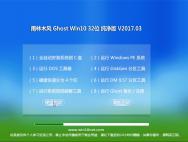 雨林木风Ghost Win10 32位 增强纯净版2017V03(自动激活)_win10专业版下载