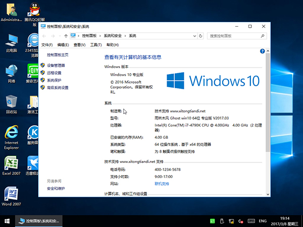 雨林木风Win10 64位系统下载3.jpg