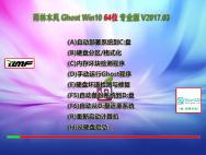 雨林木风Win10专业版 64位 V1703_win10专业版下载_win10专业版官网