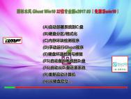 雨林木风GHOST Win10专业版 32位 V2017.03（免激活Win10）win10系统下载
