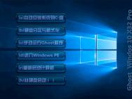 Ghost Windows10 RS2 X32创意者更新专业版（15063）_win10专业版官网
