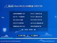 深度技术Ghost Win10 (64位) 稳定装机版V2017年04月(自动激活)_win10专业版下载