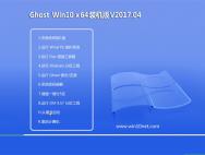 系统之家Ghost Win10 64位 快速装机版V2017.04月(永久激活)_win10专业版官网