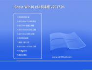 999宝藏网Ghost Win10 (X64) 青年纯净版2017.04月(免激活)_win10专业版下载