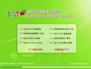 新萝卜家园Ghost Win10 (X64) 稳定装机版v201704(免激活)_win10专业版下载