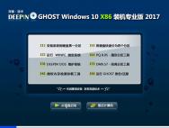 深度技术Ghost Win10 32位装机专业版（15063.11）_win10官网