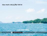 小白系统Ghost Win10 (32位) 标准纯净版2017.04(激活版)_win10官网